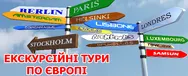 Фото компанії Туроператор "Галичанка ІФ"