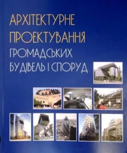 Фото компанії ТОВ "Вінницький головний проектний інститут"