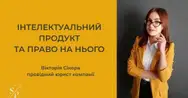 Фото компанії Slipenchuk partners