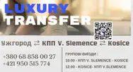 Фото компанії Індивідуальні перевезення за кордон