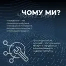 Фото компанії IT Company "BMAX"