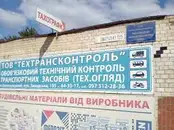 Фото компанії ТОВ "Техтрансконтроль"