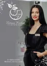 Фото компанії Tatiana Feichuk studio
