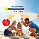 Фото компанії Welcome travel