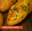 Фото компанії Пекарня "Пампух"