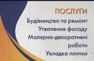 Фото компанії Машинна штукатурка. Будівництво та ремонт