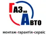 Логотип компанії СТО "Автопілот - PROFIGAS №5"