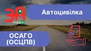 Фото компанії Фірма "За Кордон"