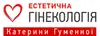 Логотип компанії Естетична гінекологія