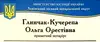 Логотип компанії Нотаріус "Глинчак-Кучерепа Ольга Орестівна"