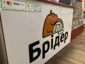 Фото компанії Зоомагазин "Брідер"