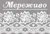 Логотип компанії Мереживо