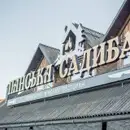 Фото компанії Панська садиба