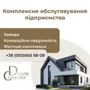 Фото компанії ТОВ "Демар Компані"