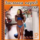 Фото компанії Солярій клуб "Майямі"