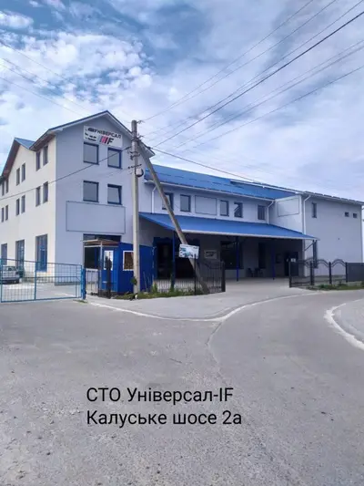 Фото компанії СТО "Універсал-ІФ"