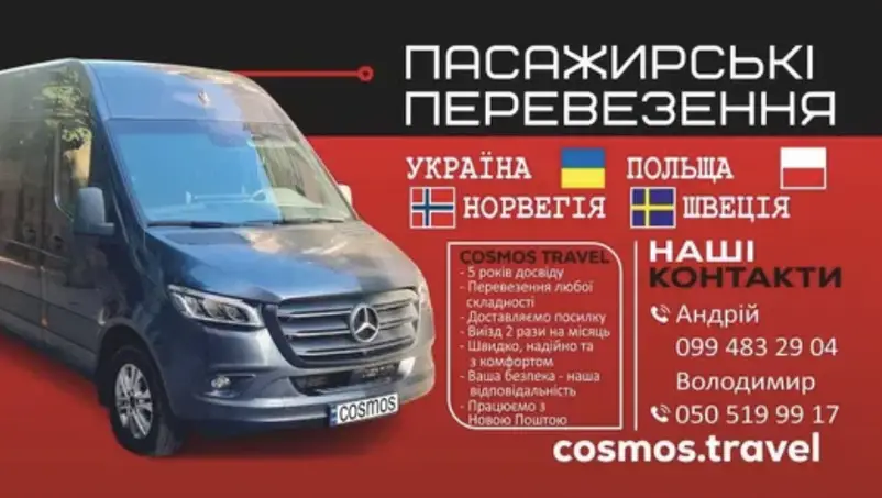 Фото компанії Cosmos Travel