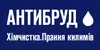 Логотип компанії Хімчистка "Антибруд"