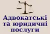 Логотип компанії Адвокат "Товт Микола Миколайович"