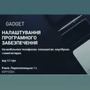 Фото компанії GSM-сервіс