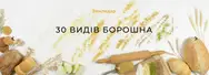 Фото компанії Виробник натуральних продуктів "Земледар-Інфо"