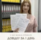 Фото компанії Приватна поліклініка "Малятко Плюс"