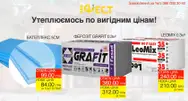 Фото компанії Центр будівельної комплектації "ФЕСТ"