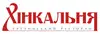 Логотип компанії Хінкальня
