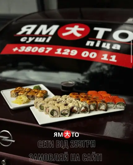 Фото компанії Yamato sushi pizza