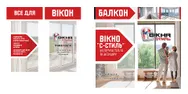 Фото компанії Салон "Вікна С-Стиль"
