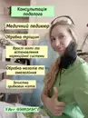 Фото компанії Подолог ІФ