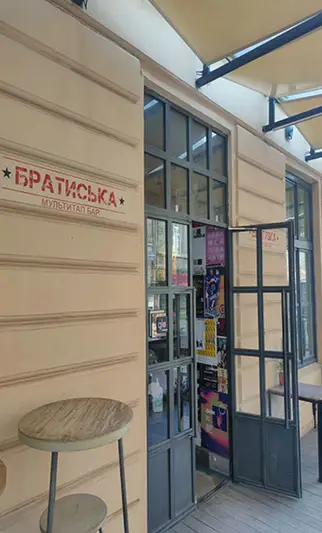 Фото компанії Паб "МУЛЬТИ ТАП БРАТИСЬКА"
