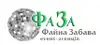 Логотип компанії Івент агенція "Файна забава"