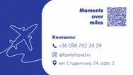 Фото компанії Туристична агенція "Family travel"