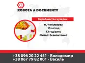 Фото компанії Robota&Documenty