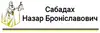 Логотип компанії Адвокат "Сабадах Назар Броніславович"