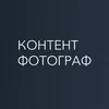 Логотип компанії Контент Фотограф