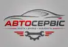 Логотип компанії Автосервіс