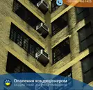 Фото компанії Кондиціонери