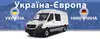 Логотип компанії Україна-Європа