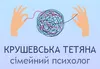 Логотип компанії Психолог "Крушевська"