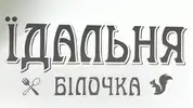 Фото компанії Їдальня "Білочка"