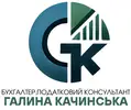 Фото компанії Бухгалтер "Галина Качинська"