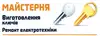 Логотип компанії Майстерня "Виготовлення Ключів"