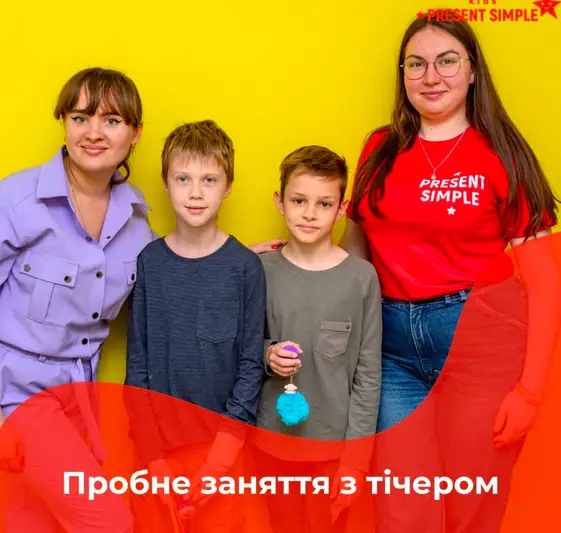 Фото компанії Школа англійської мови "Present Simple"