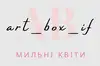 Логотип компанії ART BOX IF