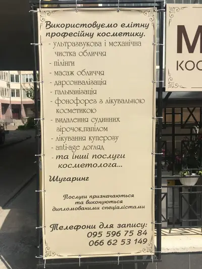 Фото компанії Косметологічний кабінет "МедЕстетік"