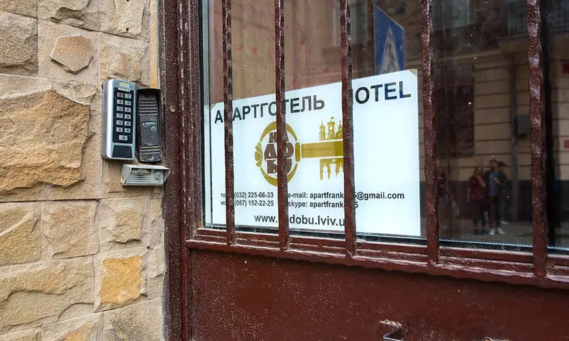 Фото компанії Готель "На добу"