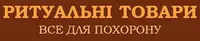 Фото компанії Ритуальні товари