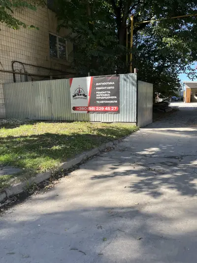 Фото компанії СТО "Північний"